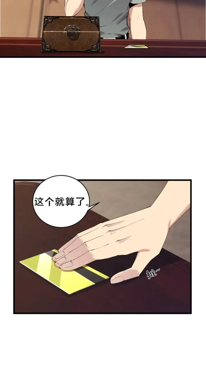 漫画《我在精神病院学斩神》第72话 蔚蓝之心第12张图