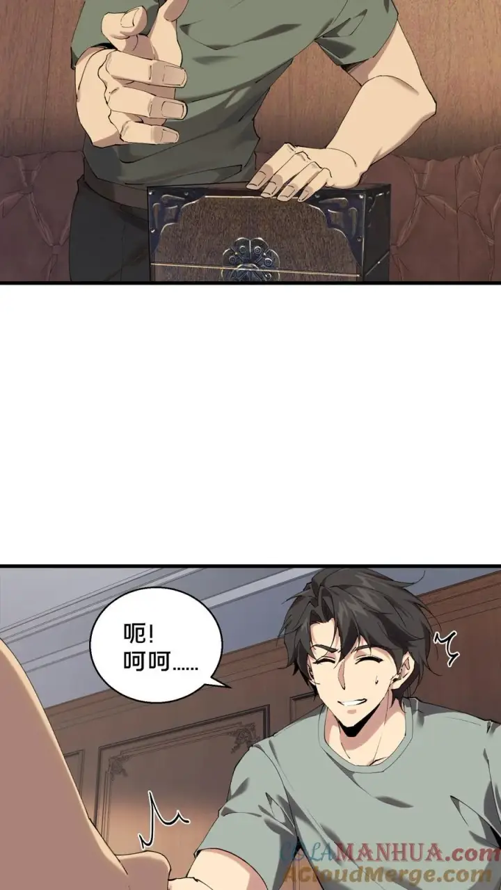 漫画《我在精神病院学斩神》第72话 蔚蓝之心第15张图