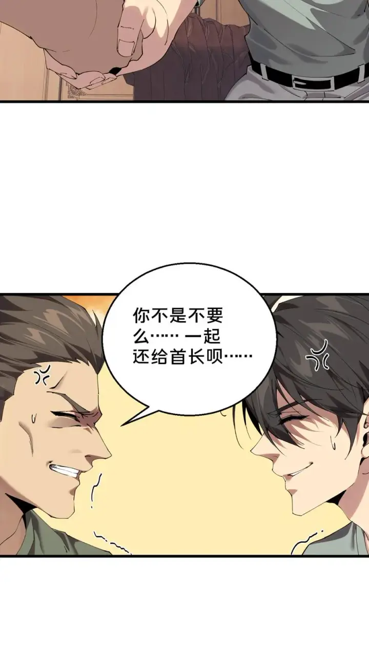 漫画《我在精神病院学斩神》第72话 蔚蓝之心第16张图
