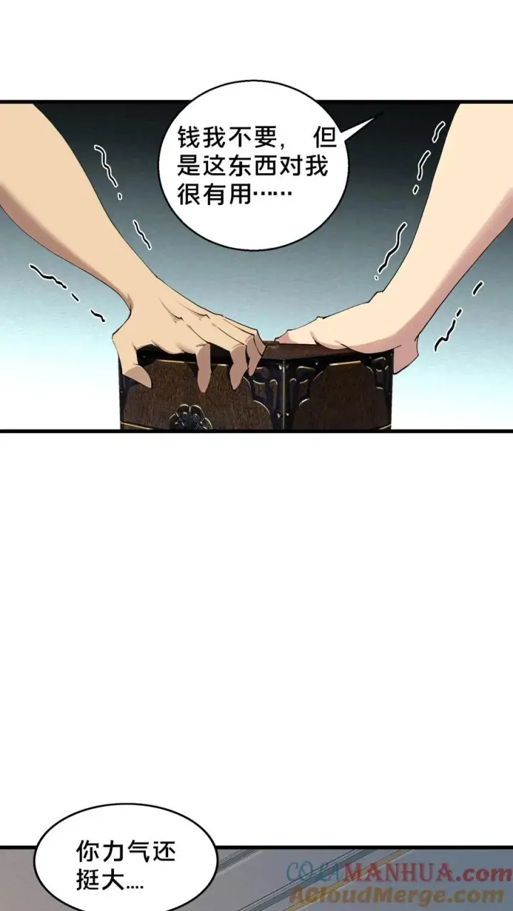 漫画《我在精神病院学斩神》第72话 蔚蓝之心第17张图