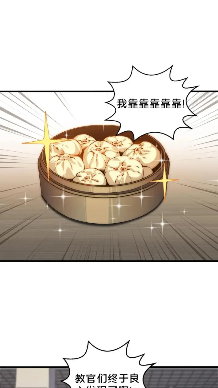 漫画《我在精神病院学斩神》第72话 蔚蓝之心第2张图