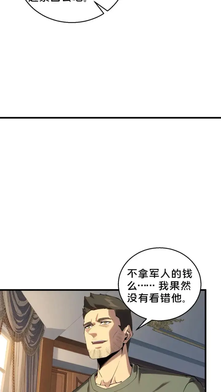 漫画《我在精神病院学斩神》第72话 蔚蓝之心第22张图