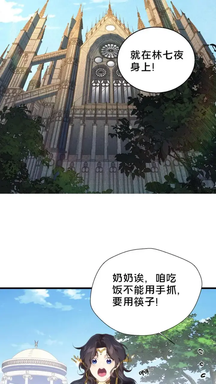 漫画《我在精神病院学斩神》第72话 蔚蓝之心第26张图