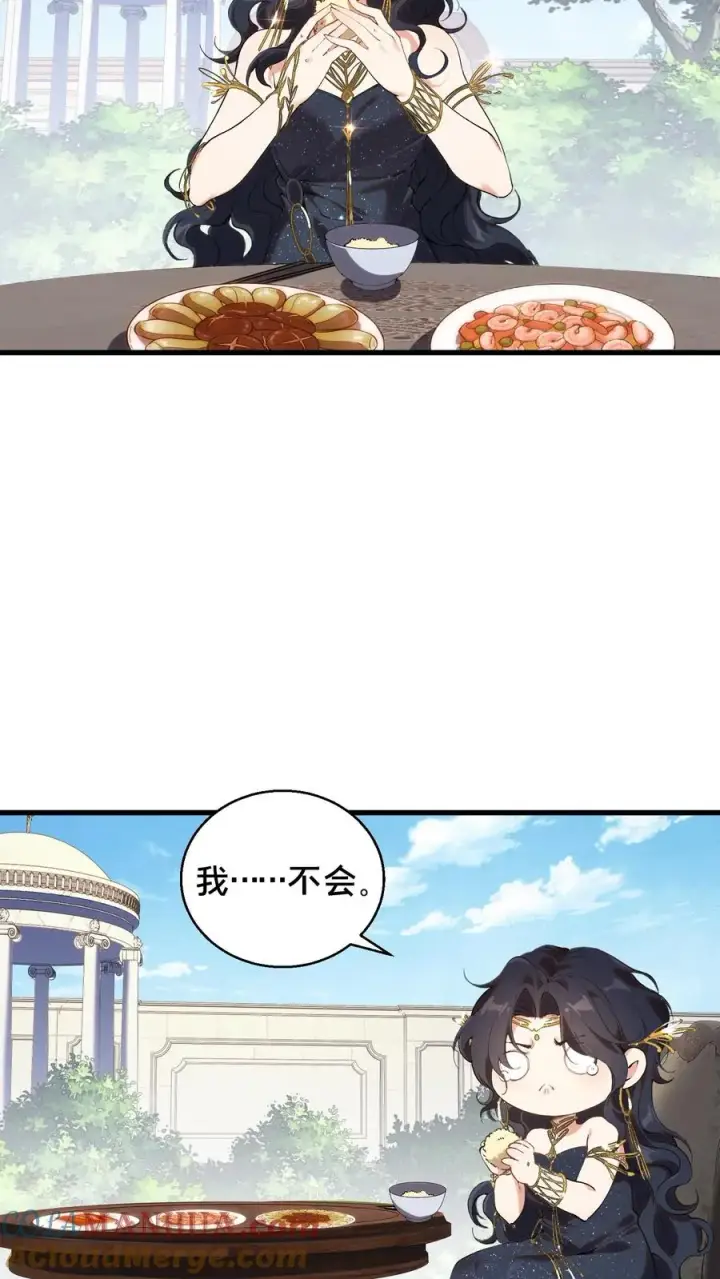 漫画《我在精神病院学斩神》第72话 蔚蓝之心第27张图