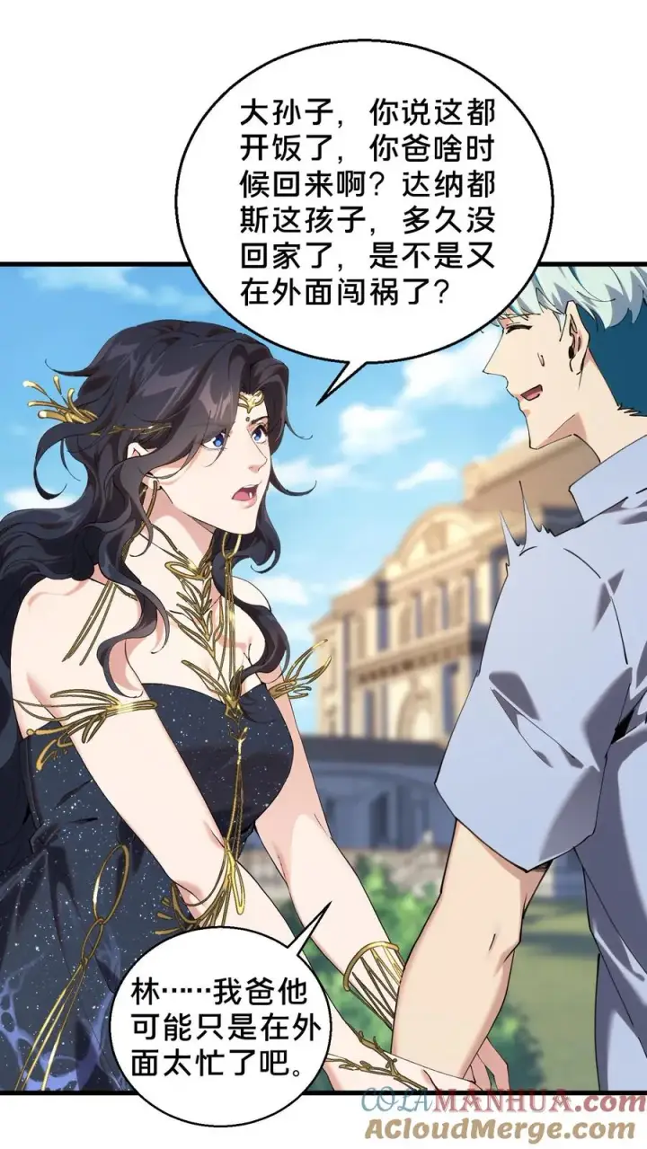 漫画《我在精神病院学斩神》第72话 蔚蓝之心第29张图