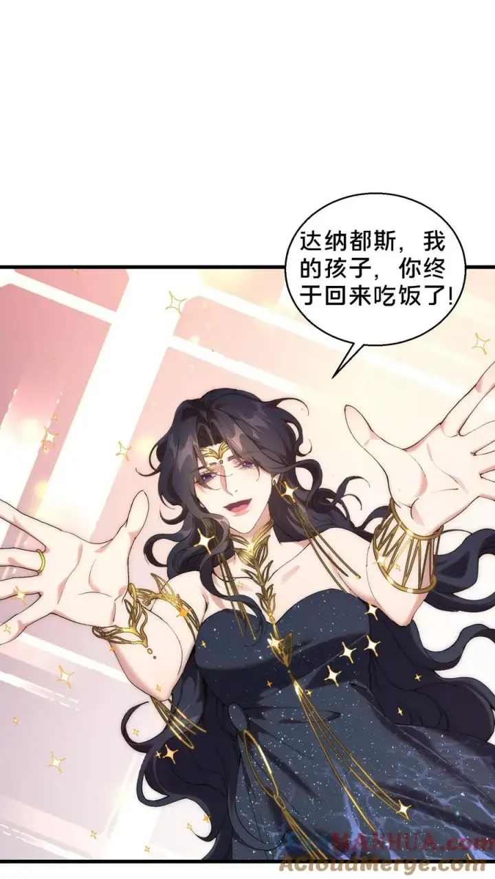 漫画《我在精神病院学斩神》第72话 蔚蓝之心第31张图