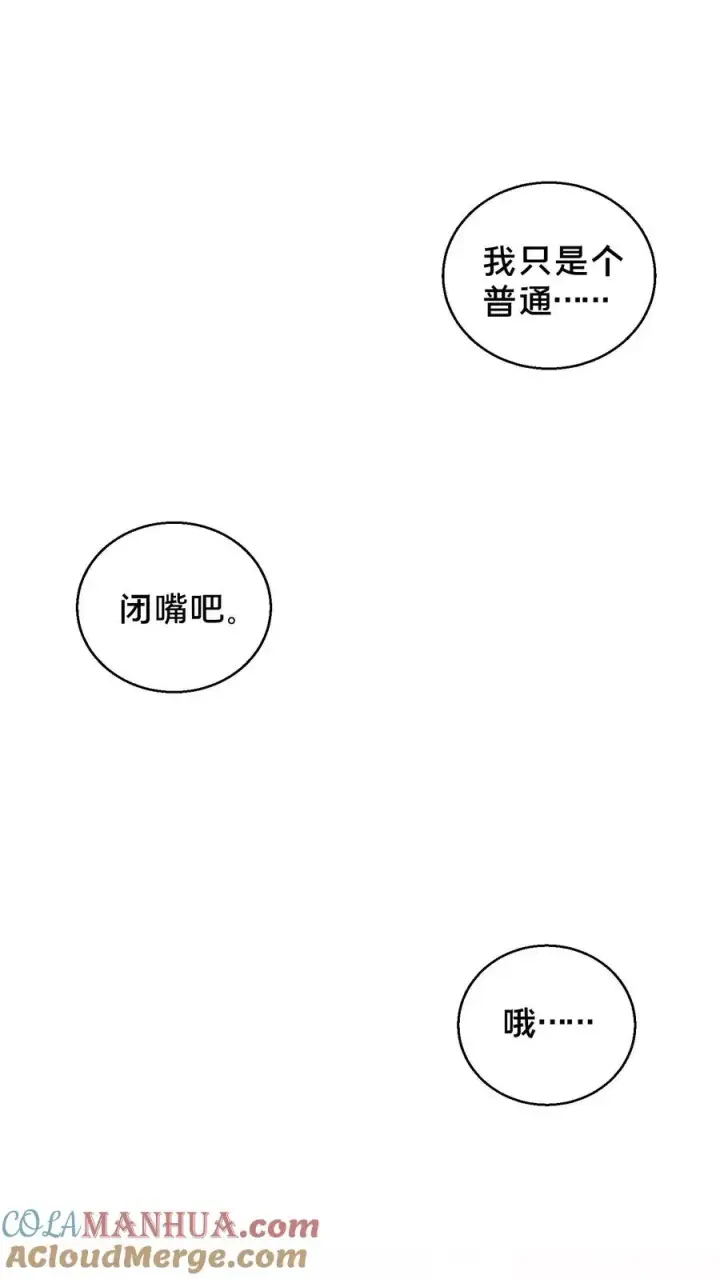 漫画《我在精神病院学斩神》第72话 蔚蓝之心第7张图