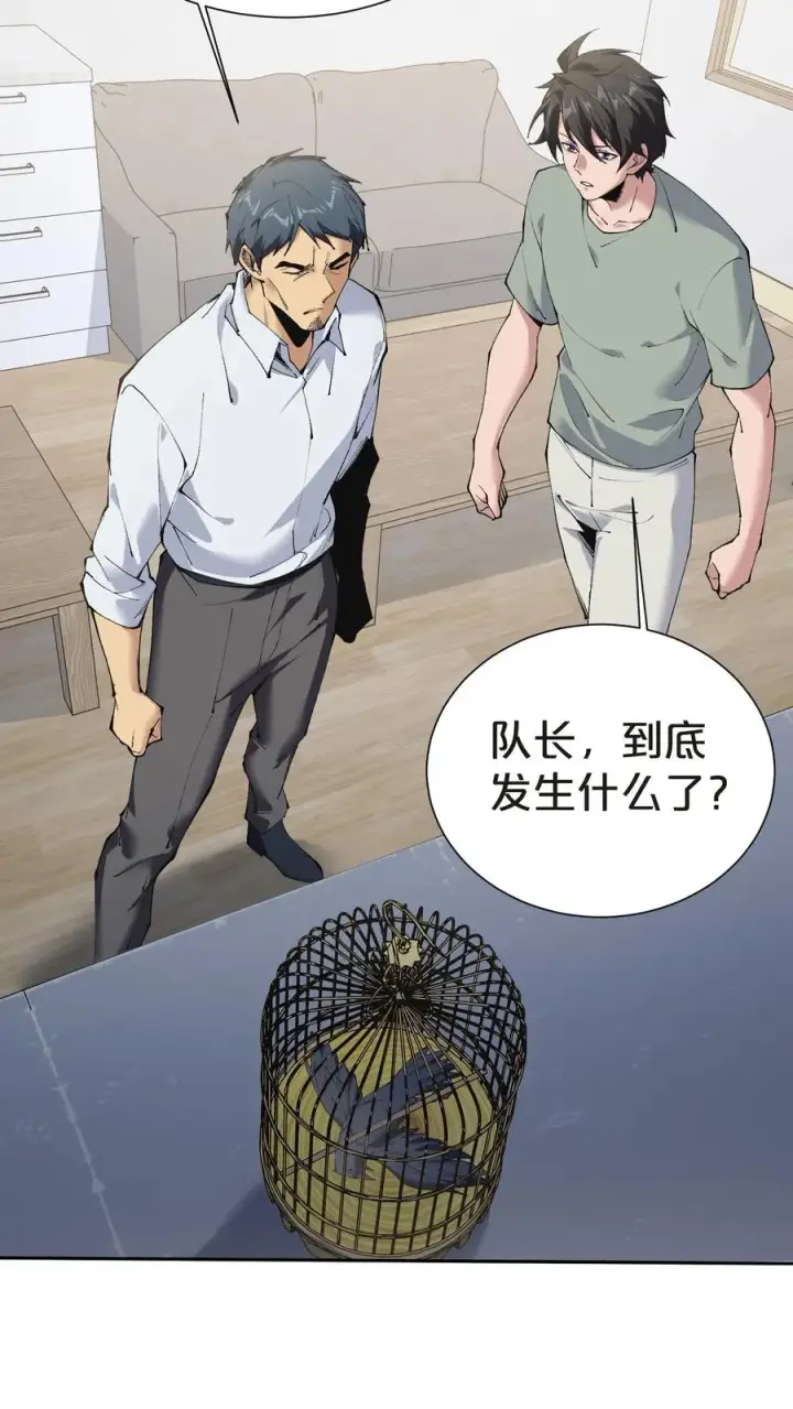 漫画《我在精神病院学斩神》第146话 山雨欲来第14张图