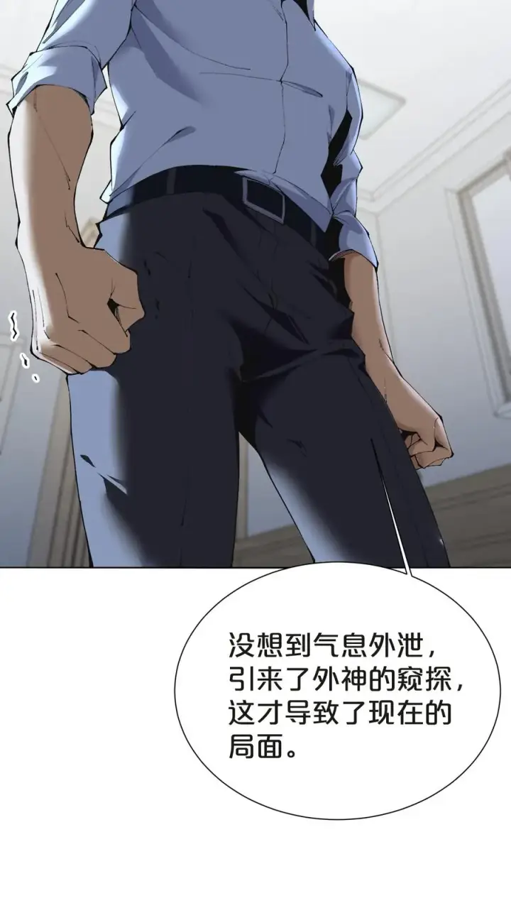 漫画《我在精神病院学斩神》第146话 山雨欲来第26张图