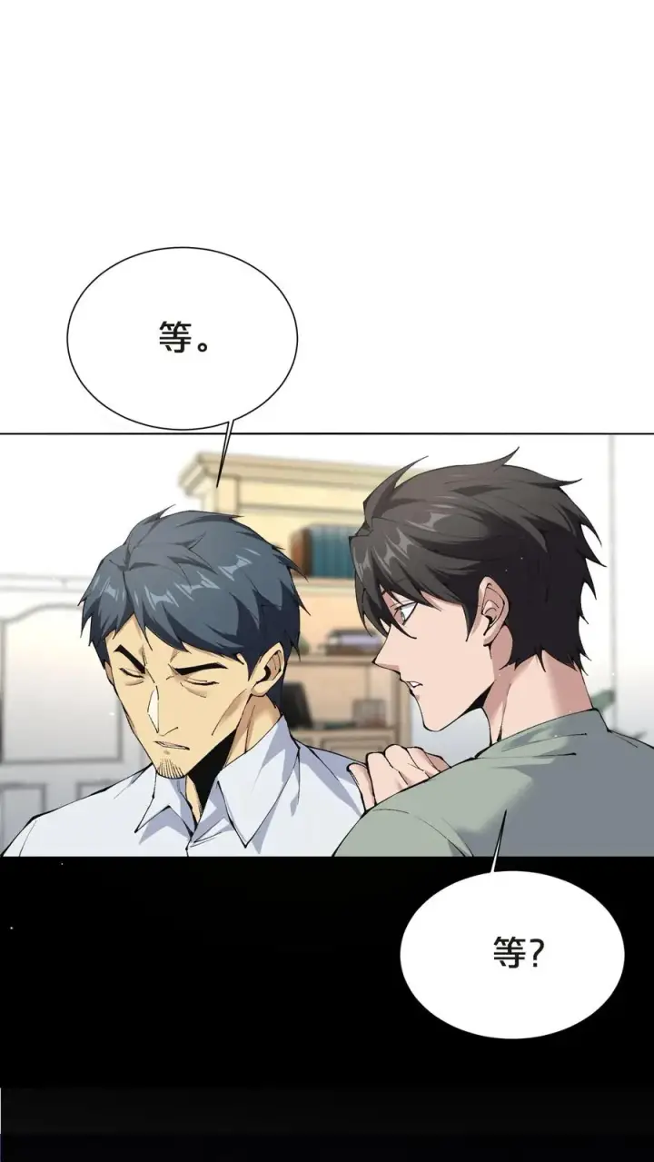 漫画《我在精神病院学斩神》第146话 山雨欲来第29张图