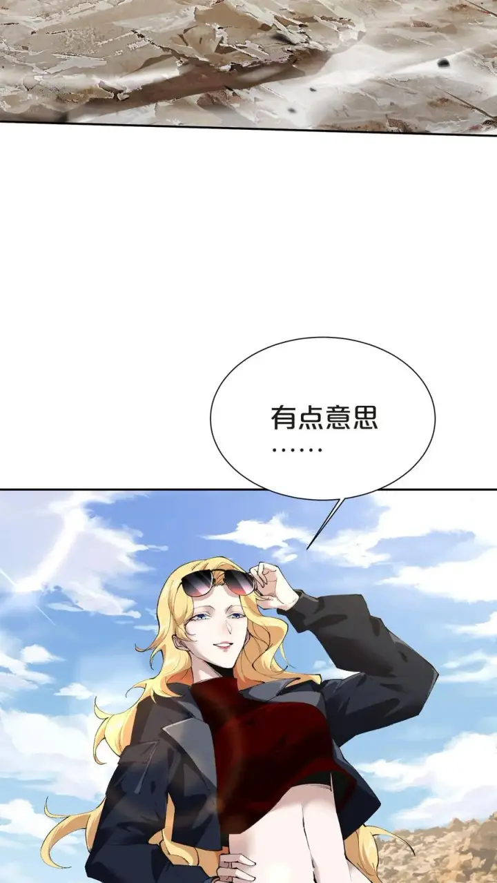 漫画《我在精神病院学斩神》第146话 山雨欲来第3张图