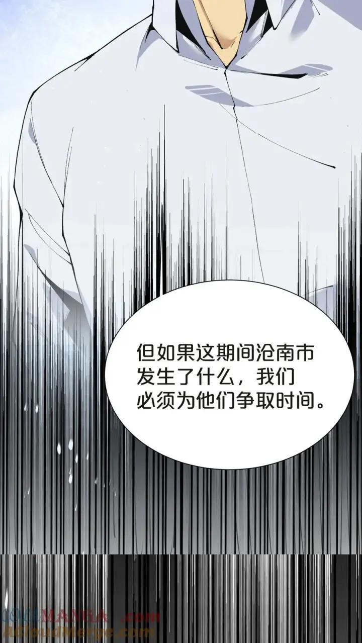 漫画《我在精神病院学斩神》第146话 山雨欲来第31张图