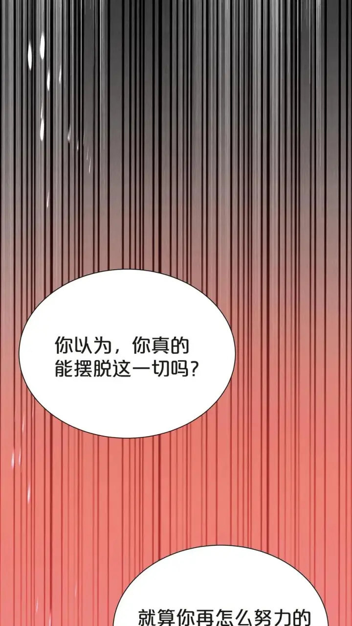漫画《我在精神病院学斩神》第146话 山雨欲来第32张图