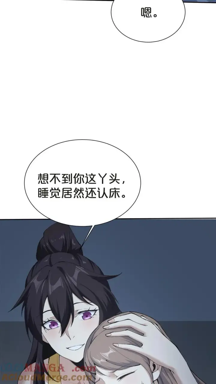 漫画《我在精神病院学斩神》第146话 山雨欲来第37张图