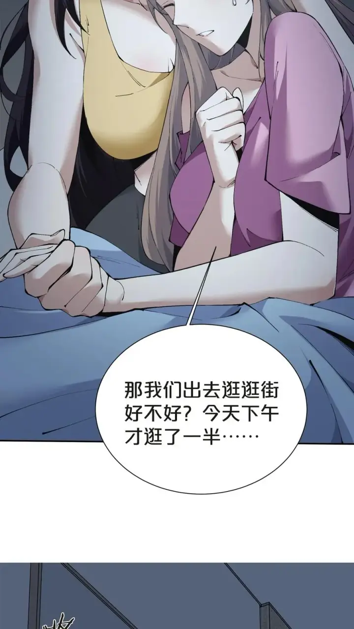 漫画《我在精神病院学斩神》第146话 山雨欲来第38张图
