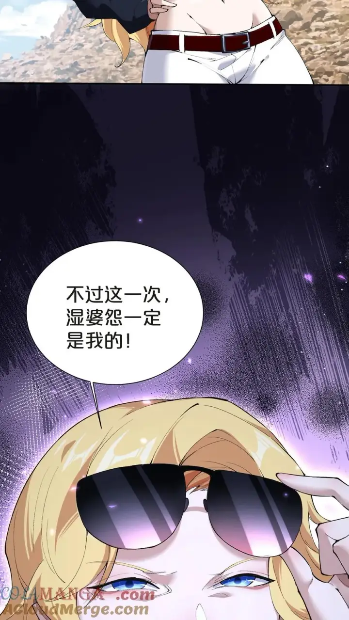 漫画《我在精神病院学斩神》第146话 山雨欲来第4张图