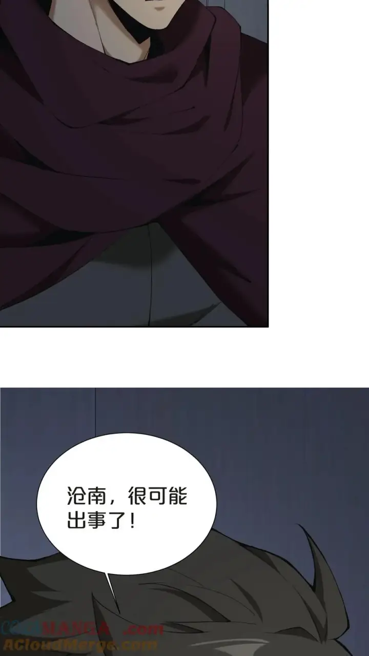 漫画《我在精神病院学斩神》第146话 山雨欲来第46张图