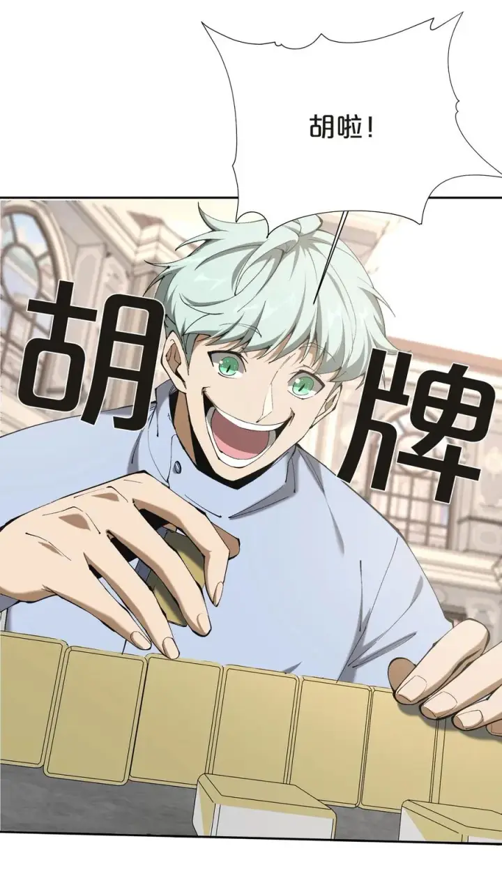漫画《我在精神病院学斩神》第146话 山雨欲来第51张图