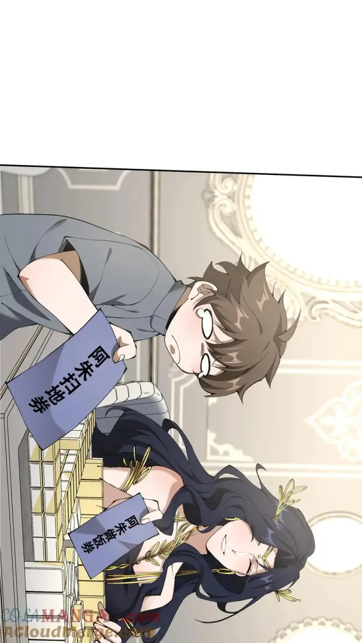漫画《我在精神病院学斩神》第146话 山雨欲来第52张图