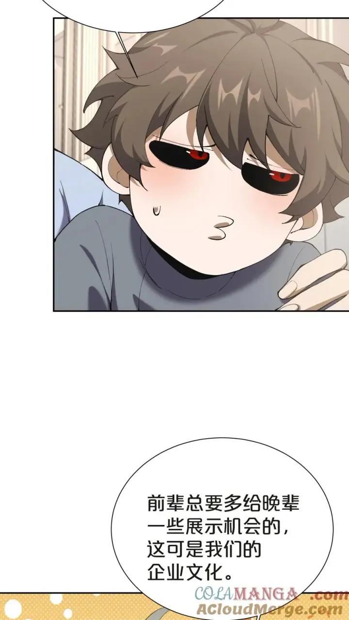 漫画《我在精神病院学斩神》第146话 山雨欲来第55张图