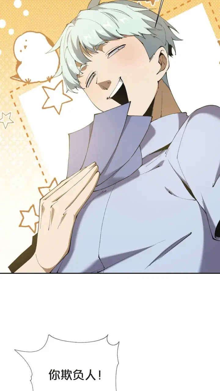 漫画《我在精神病院学斩神》第146话 山雨欲来第56张图