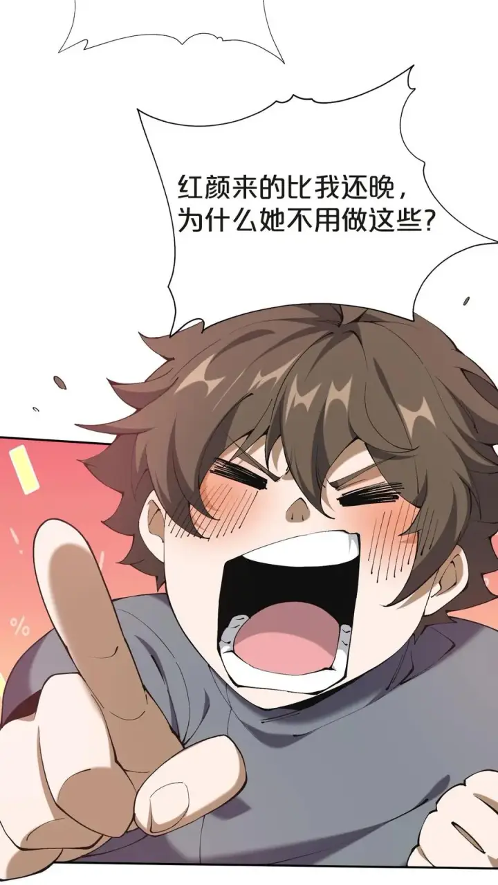 漫画《我在精神病院学斩神》第146话 山雨欲来第57张图