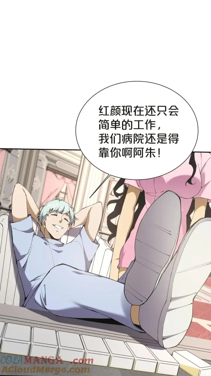 漫画《我在精神病院学斩神》第146话 山雨欲来第58张图
