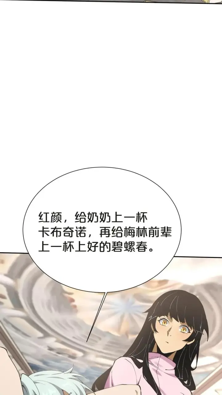 漫画《我在精神病院学斩神》第146话 山雨欲来第59张图