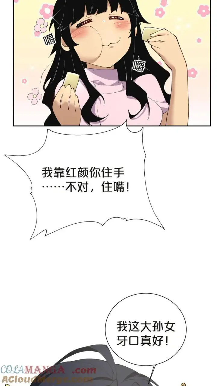漫画《我在精神病院学斩神》第146话 山雨欲来第67张图