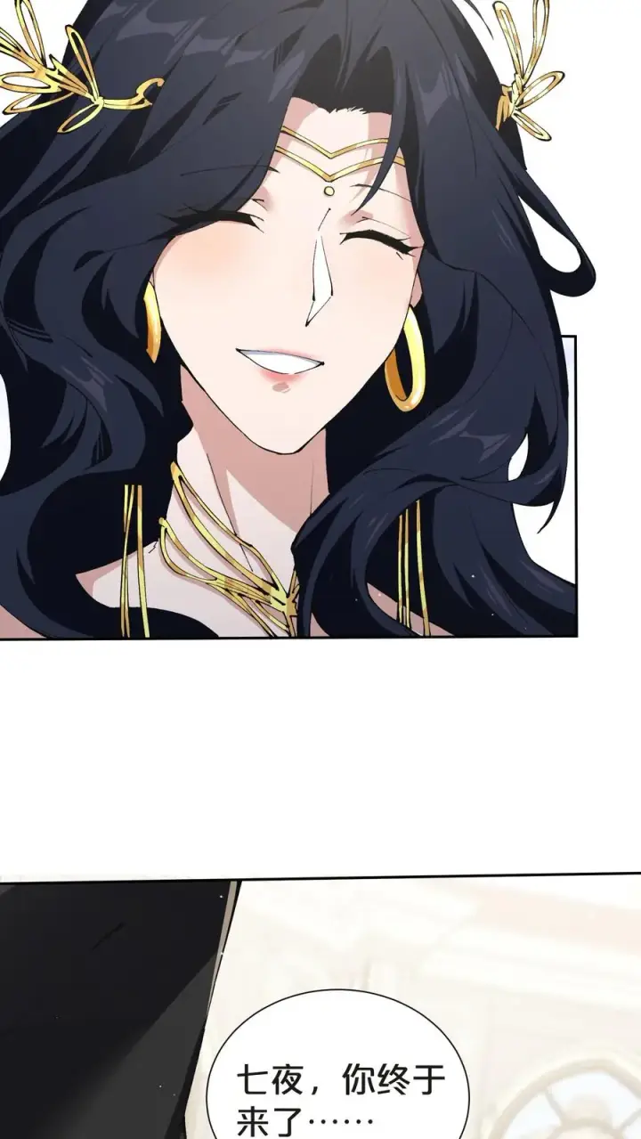 漫画《我在精神病院学斩神》第146话 山雨欲来第68张图