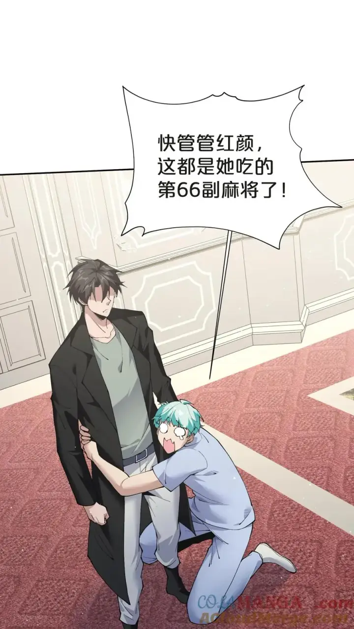 漫画《我在精神病院学斩神》第146话 山雨欲来第70张图