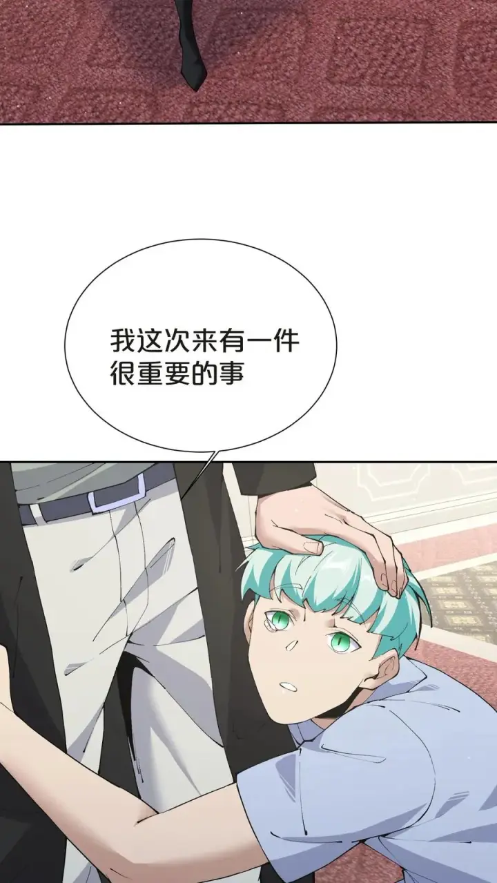 漫画《我在精神病院学斩神》第146话 山雨欲来第71张图