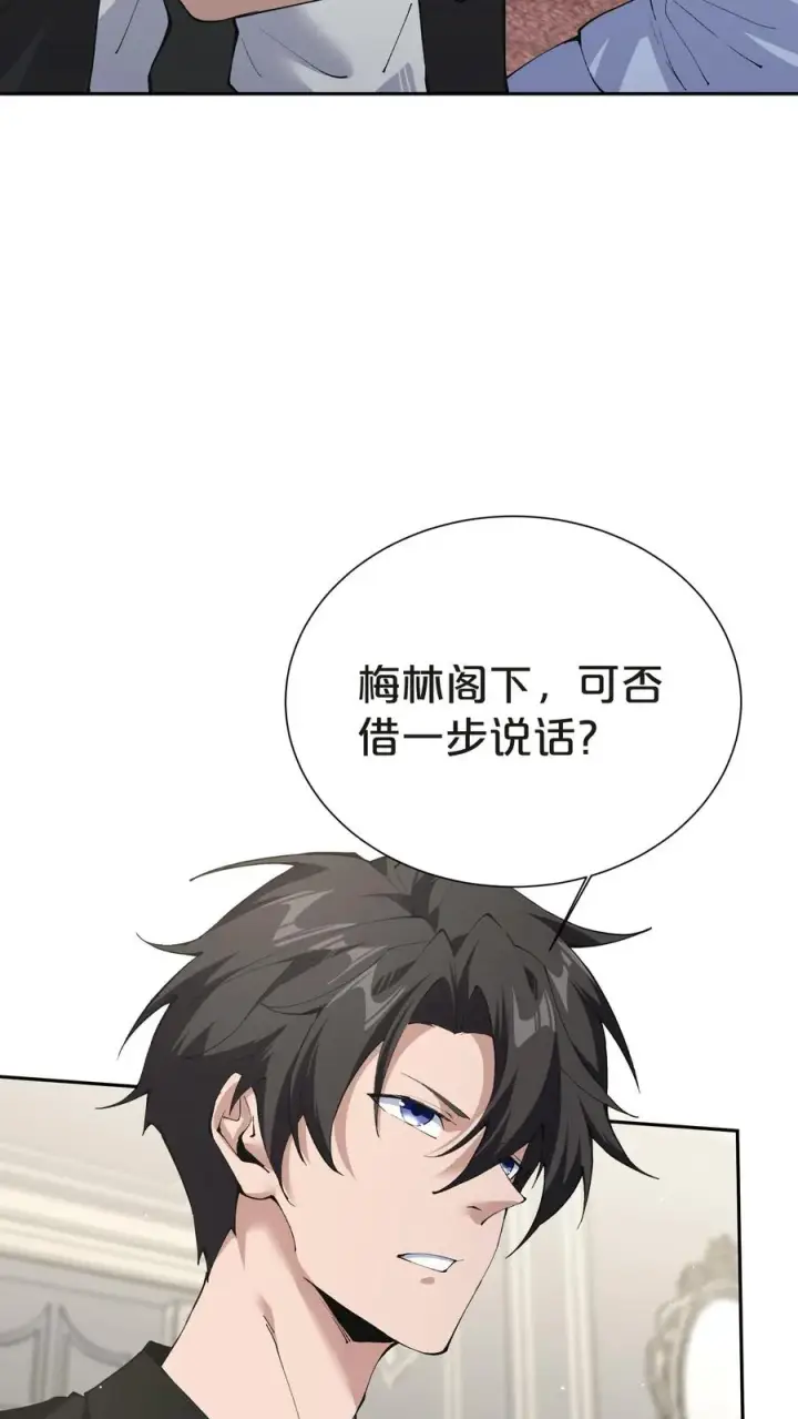 漫画《我在精神病院学斩神》第146话 山雨欲来第72张图