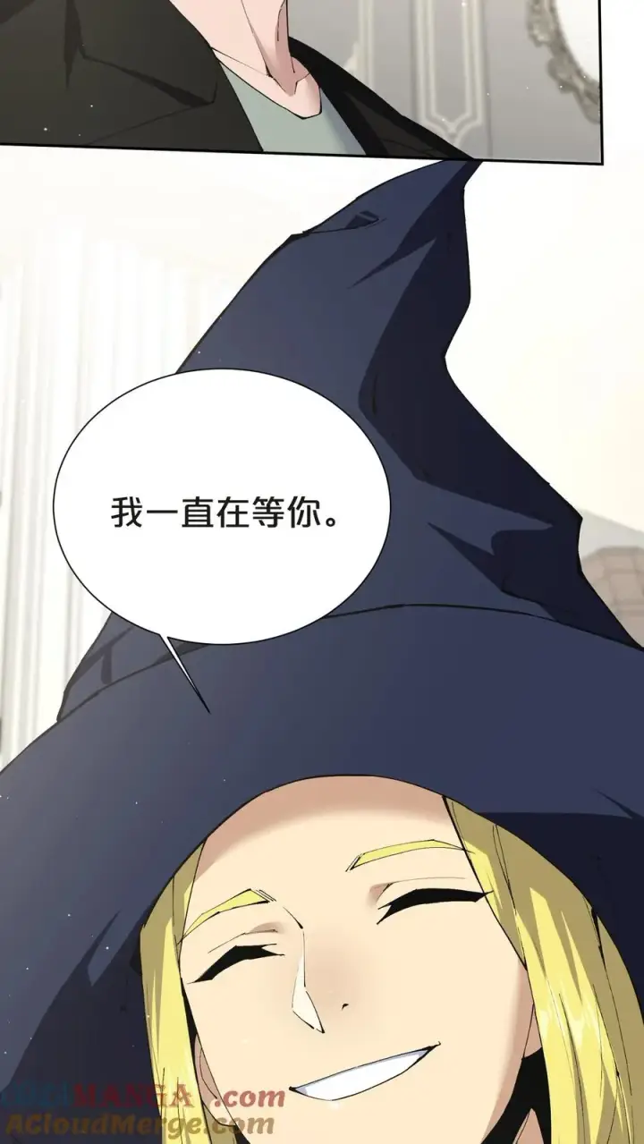 漫画《我在精神病院学斩神》第146话 山雨欲来第73张图