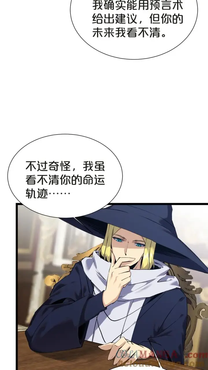 漫画《我在精神病院学斩神》第147话 我们一起捉水母第10张图