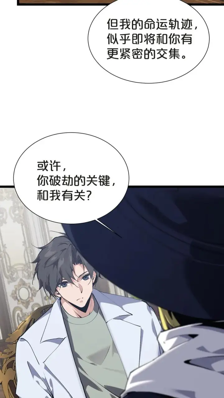 漫画《我在精神病院学斩神》第147话 我们一起捉水母第11张图
