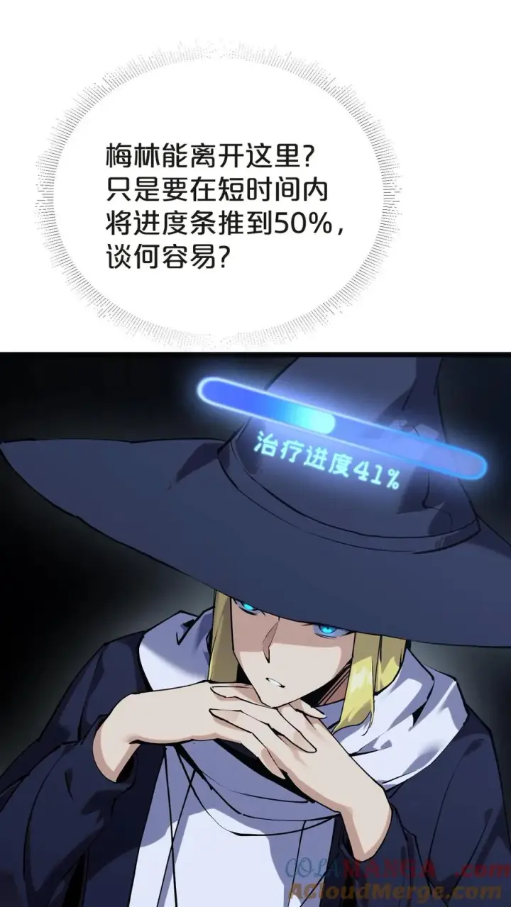 漫画《我在精神病院学斩神》第147话 我们一起捉水母第13张图