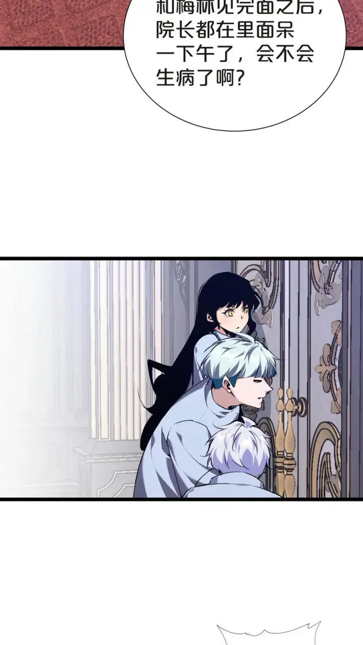 漫画《我在精神病院学斩神》第147话 我们一起捉水母第17张图