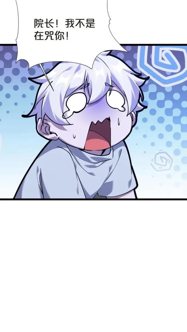 漫画《我在精神病院学斩神》第147话 我们一起捉水母第21张图