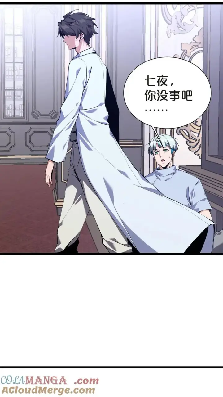 漫画《我在精神病院学斩神》第147话 我们一起捉水母第22张图
