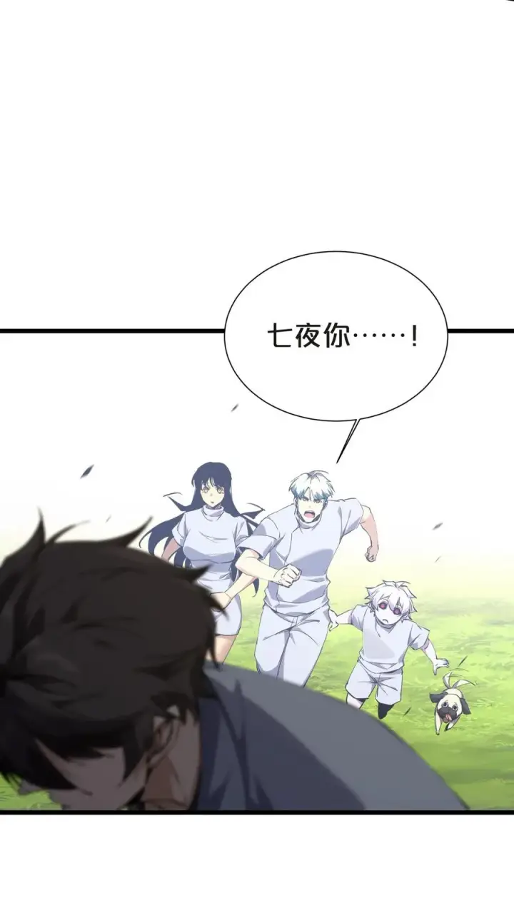 漫画《我在精神病院学斩神》第147话 我们一起捉水母第26张图