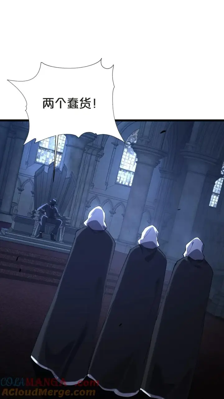 漫画《我在精神病院学斩神》第147话 我们一起捉水母第34张图