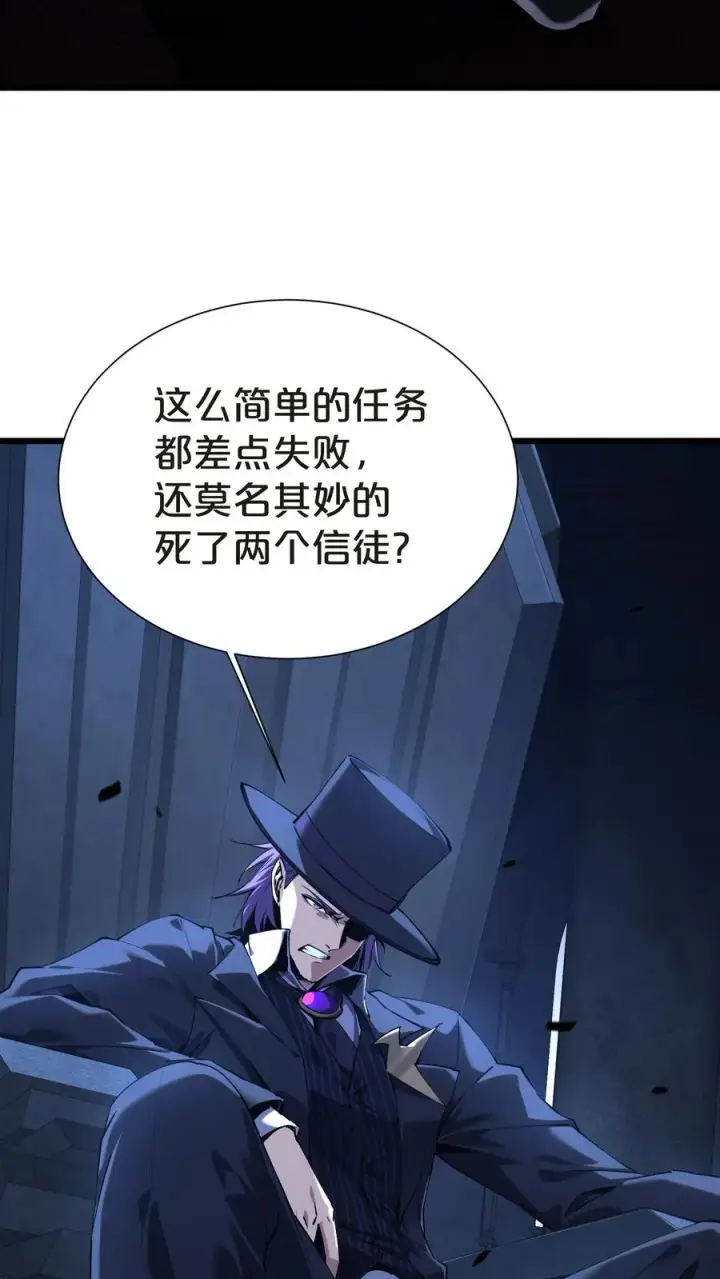 漫画《我在精神病院学斩神》第147话 我们一起捉水母第35张图