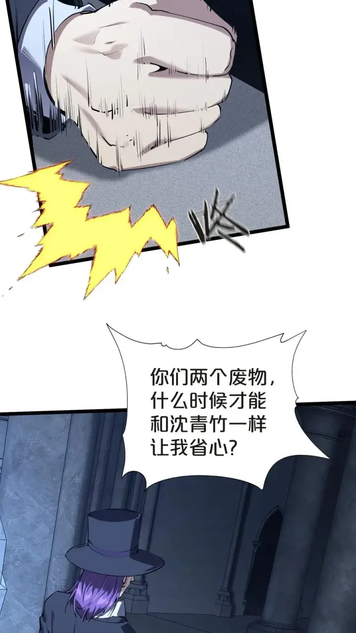 漫画《我在精神病院学斩神》第147话 我们一起捉水母第38张图