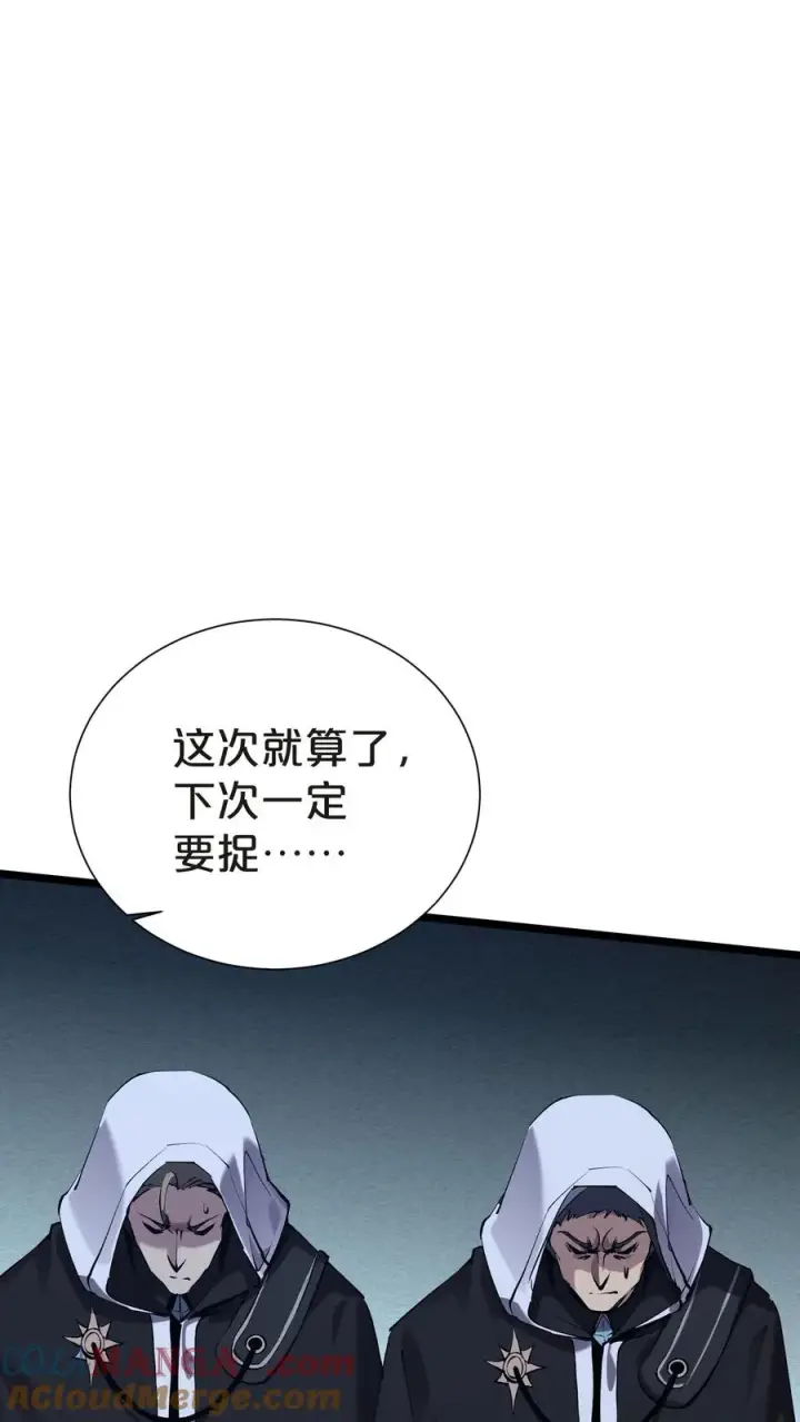 漫画《我在精神病院学斩神》第147话 我们一起捉水母第40张图