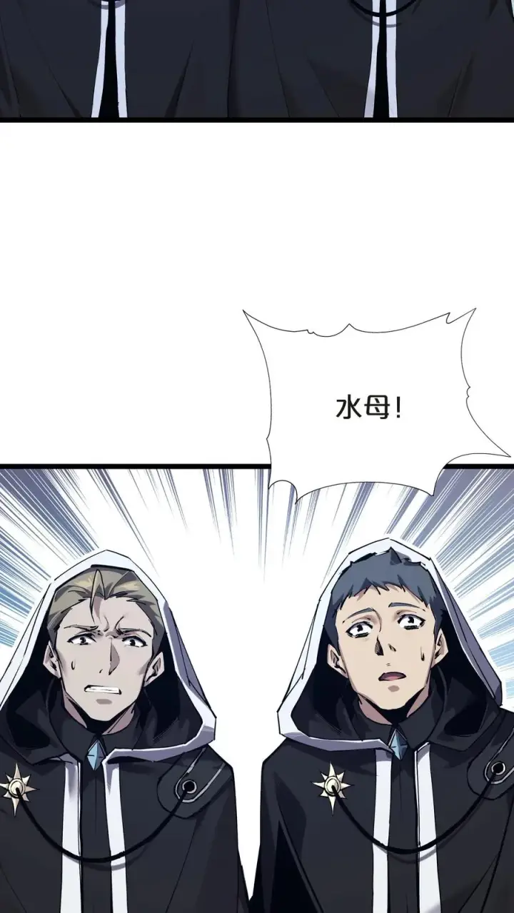 漫画《我在精神病院学斩神》第147话 我们一起捉水母第41张图