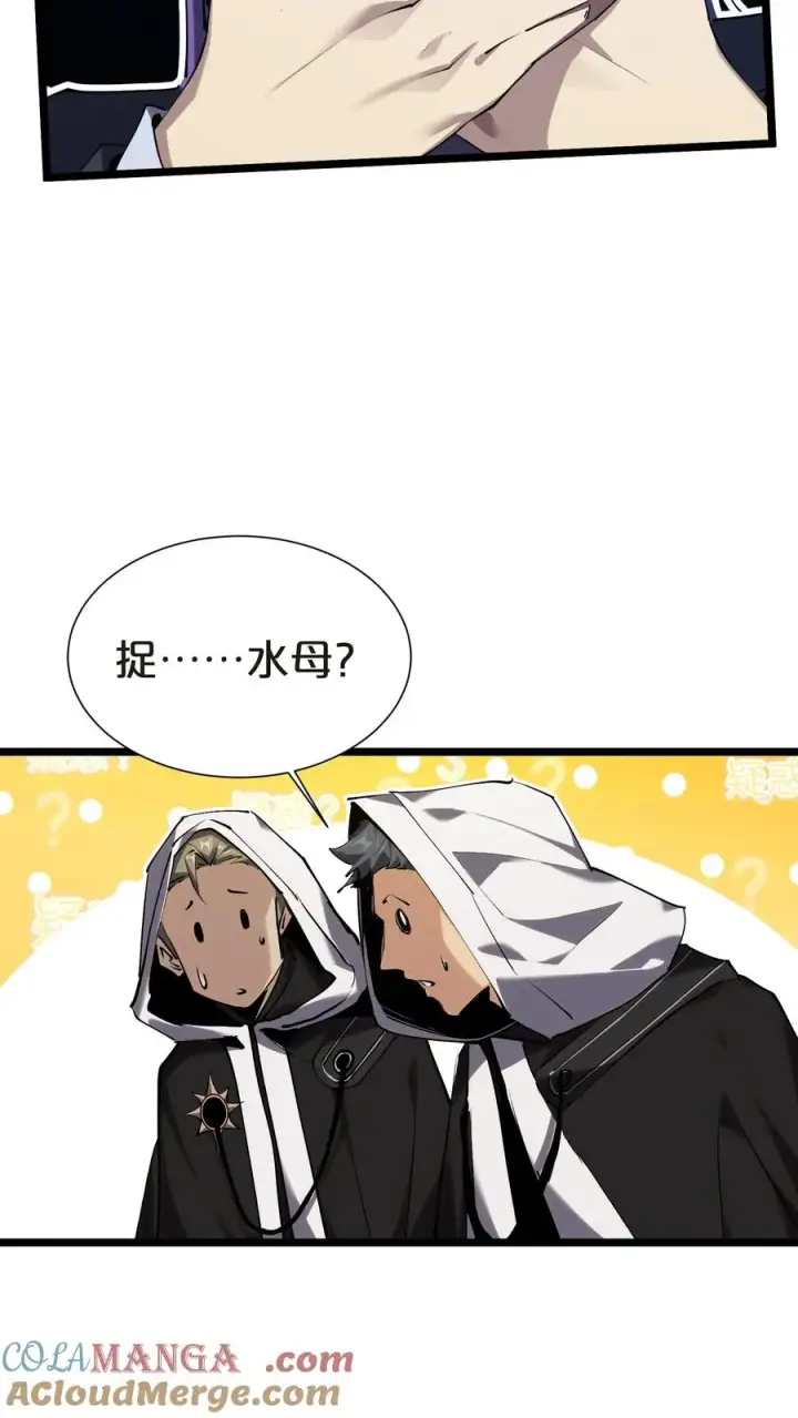 漫画《我在精神病院学斩神》第147话 我们一起捉水母第43张图