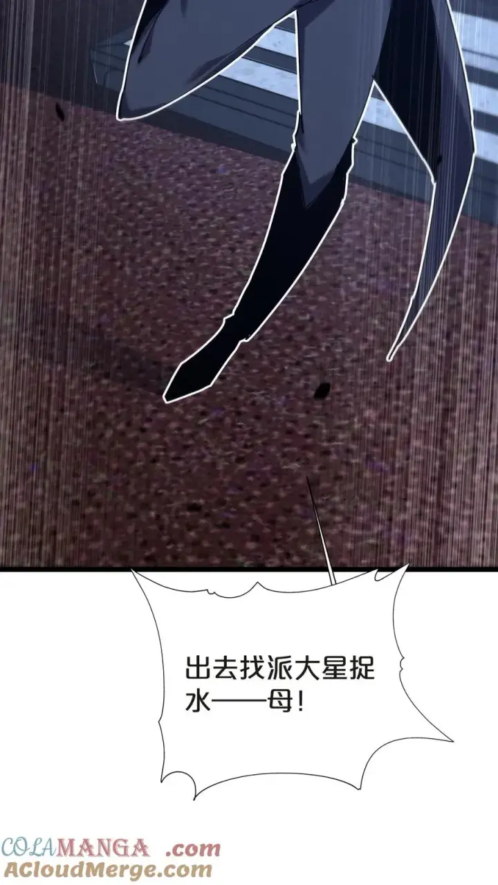 漫画《我在精神病院学斩神》第147话 我们一起捉水母第49张图