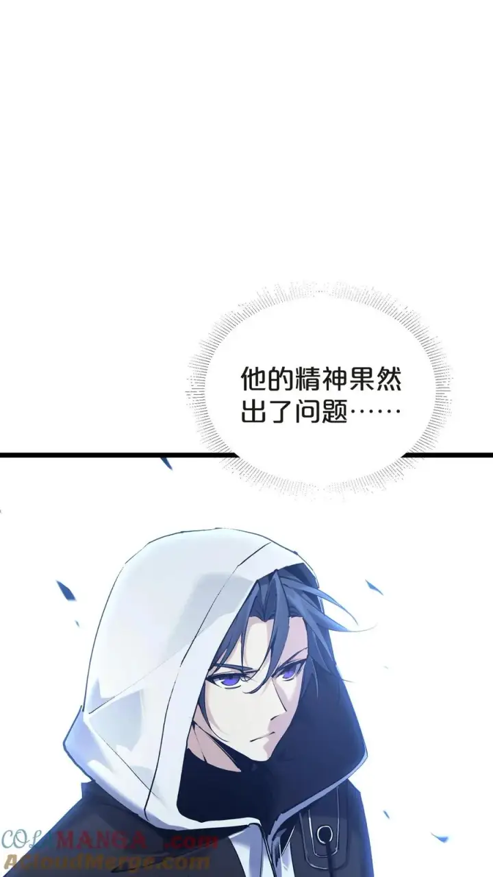 漫画《我在精神病院学斩神》第147话 我们一起捉水母第52张图