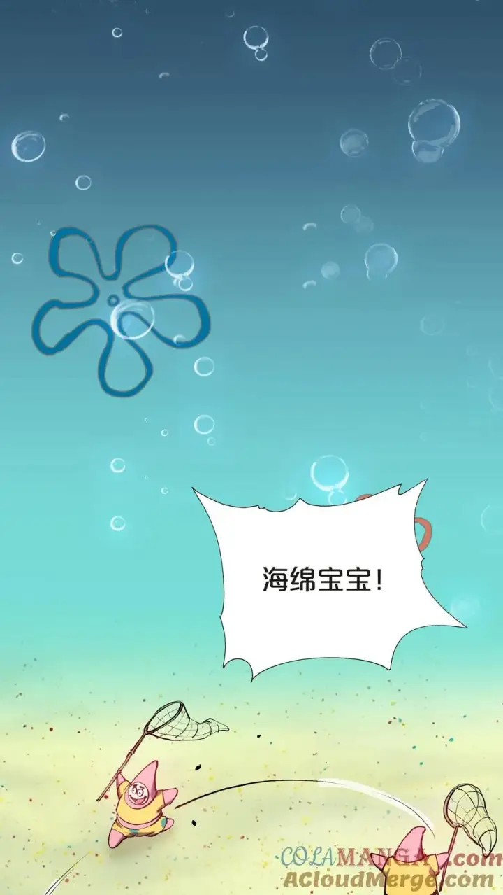 漫画《我在精神病院学斩神》第147话 我们一起捉水母第55张图